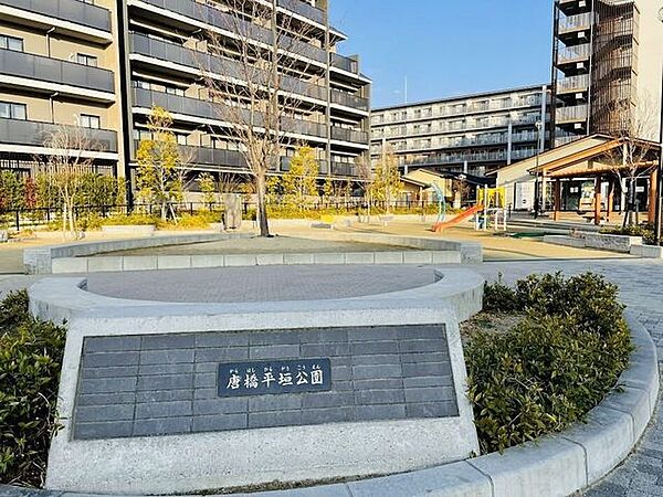唐橋平垣公園 160m