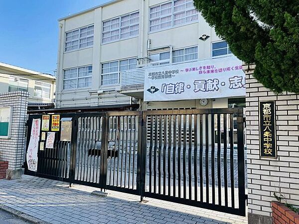 京都市立八条中学校 430m