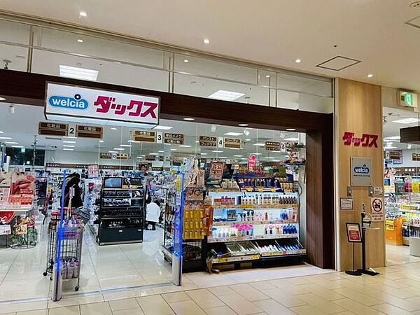 ウエルシアダックスイオンモールKYOTO店 310m