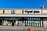 周辺：マツモトキヨシ洛南店 560m