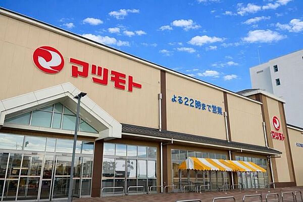スーパーマツモト桂川店 1100m