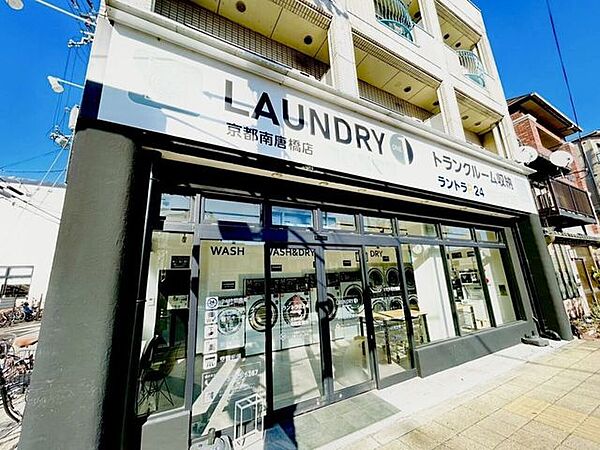 コインランドリーLAUNDRY1京都南唐橋店 340m