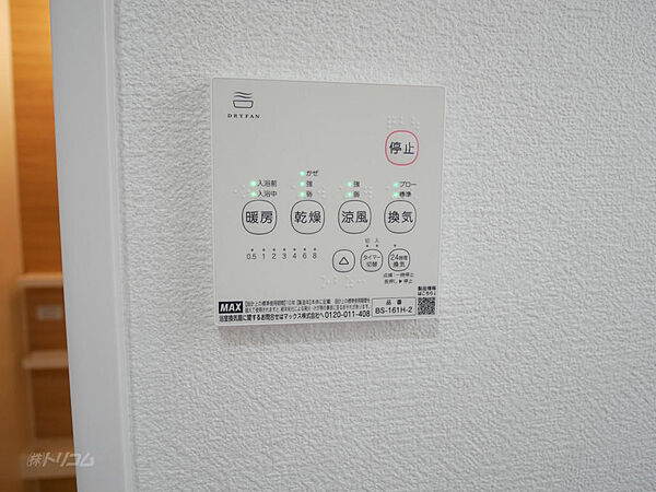 浴室乾燥機リモコン