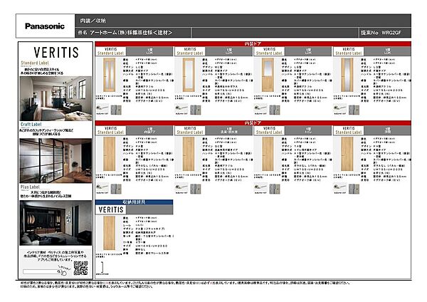 当社の施工例！お好みに合わせて変更可！！その他さまざまなデザインも取り扱っております！