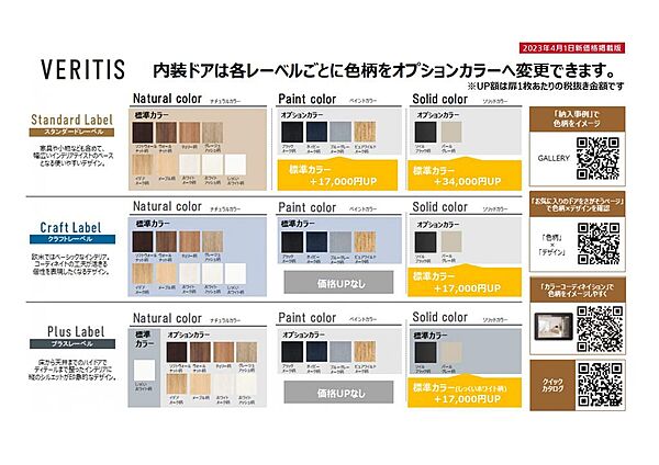 当社の施工例！お好みに合わせて変更可！！その他さまざまなデザインも取り扱っております！