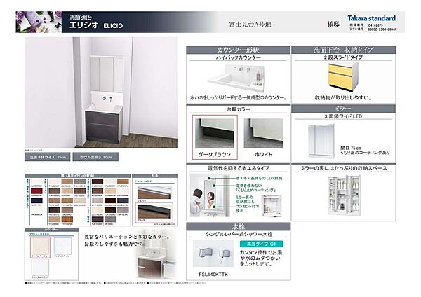 当社の施工例！お好みに合わせて変更可！！その他さまざまなデザインも取り扱っております！