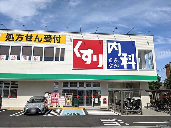 8ドラッグストア　スギ薬局内山店まで184m　徒歩3分