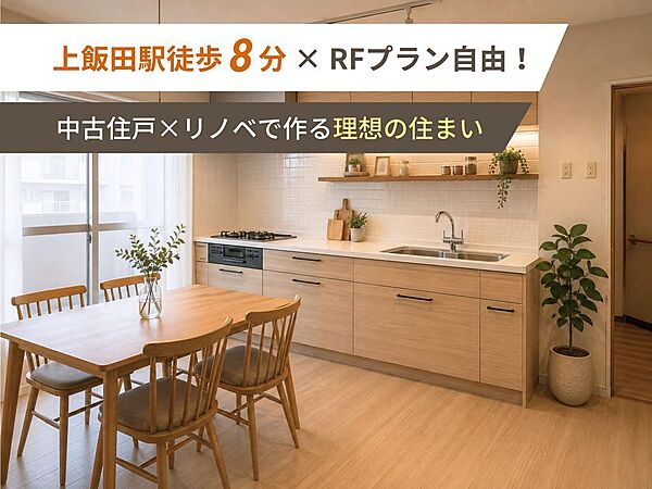 最新のキッチン設備や色味を選んで、お料理がもっと楽しくなるこだわりの調理スペースを創り上げてみませんか♪※AI生成によるリノベーション例です