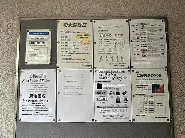 マンション内の連絡事項が整理された掲示板です！住民の皆様へのお知らせがしっかり管理されており、日々の暮らしに安心感をもたらす管理体制が維持されています！
