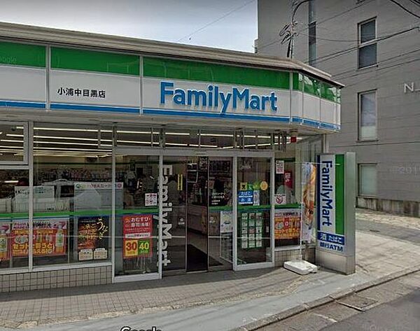ファミリーマート/小浦中目黒店 徒歩2分。徒歩2分でちょっとしたお買い物にも大変便利ですね 150m