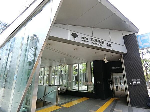 六本木駅(都営地下鉄 大江戸線) 徒歩12分。 960m