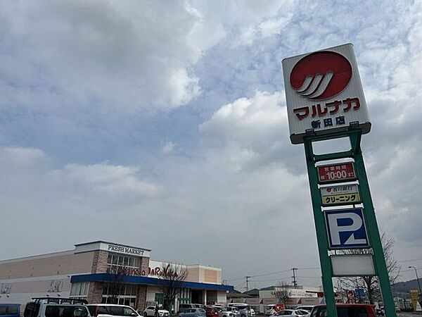 マルナカ新田店 2150m