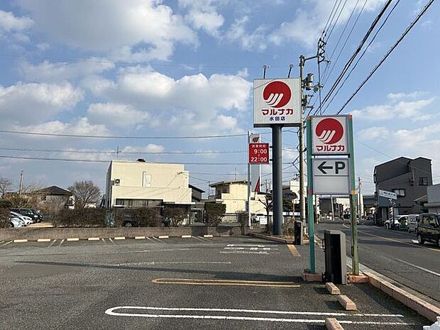 マルナカ水田店 900m