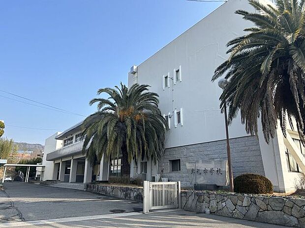 牟礼中学校 2130m