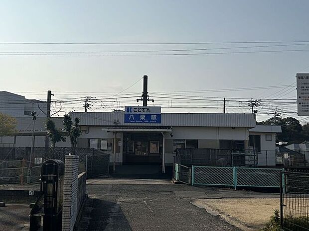 ことでん八栗駅 680m
