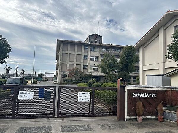 倉敷市立連島南中学校 860m