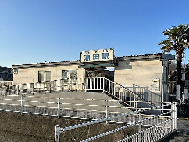 浦田駅 610m