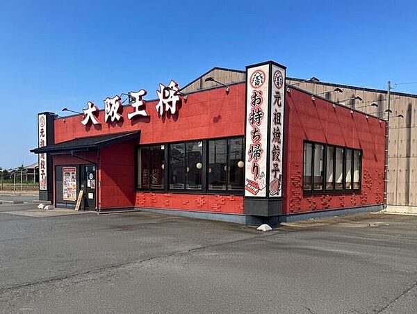 大阪王将倉敷水島店 1240m