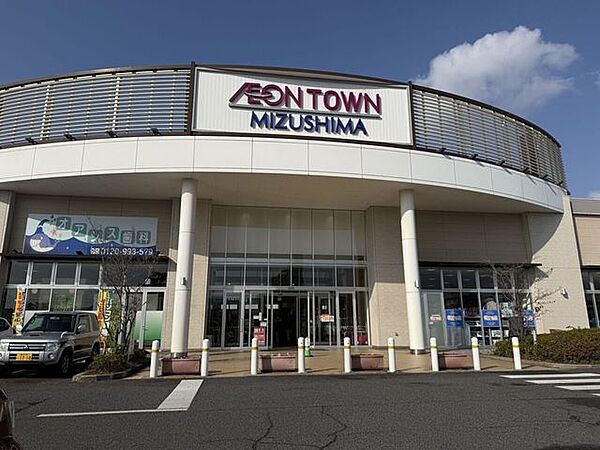イオンタウン水島ショッピングセンター 910m