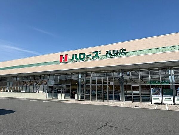 ハローズ連島店 400m