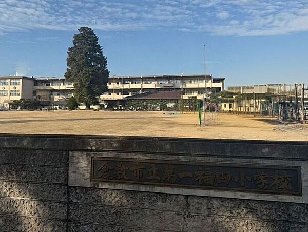 倉敷市立第一福田小学校 650m