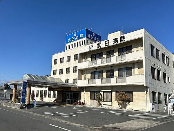 武田病院 790m