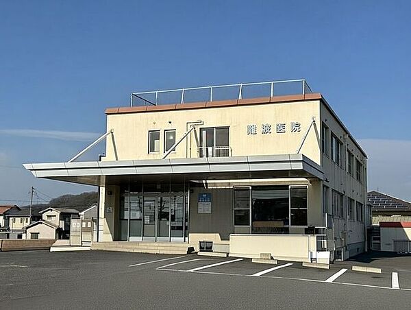 医療法人以心会難波医院 460m