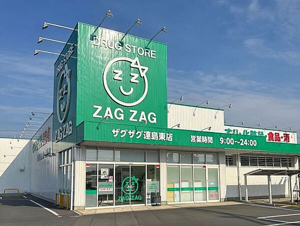 ザグザグ連島東店 690m