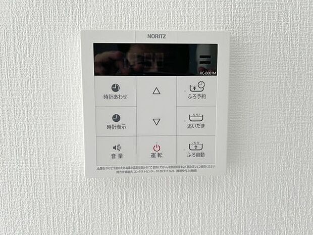給湯リモコン