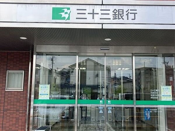 三十三銀行名張支店 2850m