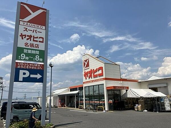 ヤオヒコ名張店 650m