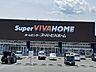 周辺：スーパービバホーム名張店 1930m