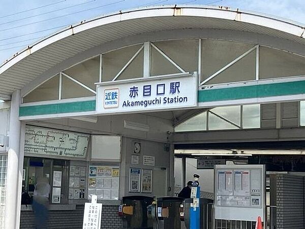 近鉄赤目口駅 1950m
