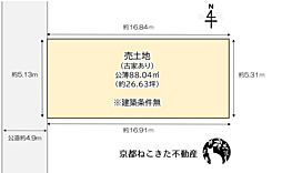 中京区壬生高樋町 売土地 約26.63坪 (建築条件なし)