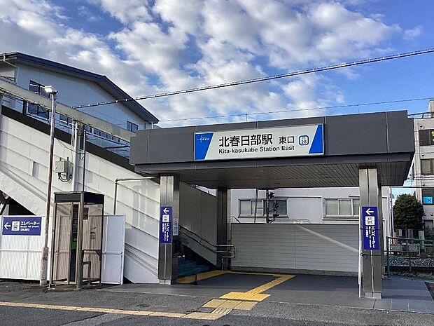 駅 2720m 東武伊勢崎線「北春日部」駅()