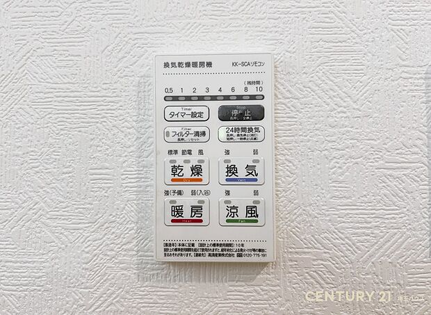【設備】寒い季節も安心して入浴できる暖房機能付きの浴室