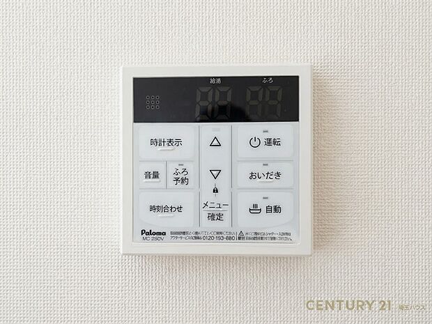 【設備】キッチンから簡単操作、お湯張りも追い炊きも思いのまま