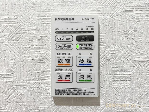 【設備】梅雨時も安心の洗濯環境と、冬でも暖かい入浴時間を叶える浴室換気乾燥暖房機