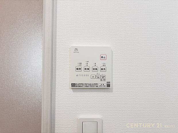 【設備】洗濯物もラクラク乾燥、冬の入浴も暖かい暮らしを叶える充実設備