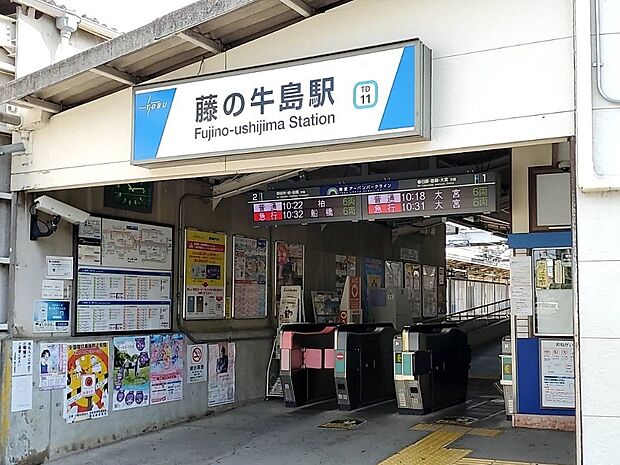 駅 320m 東武野田線「藤の牛島」駅()