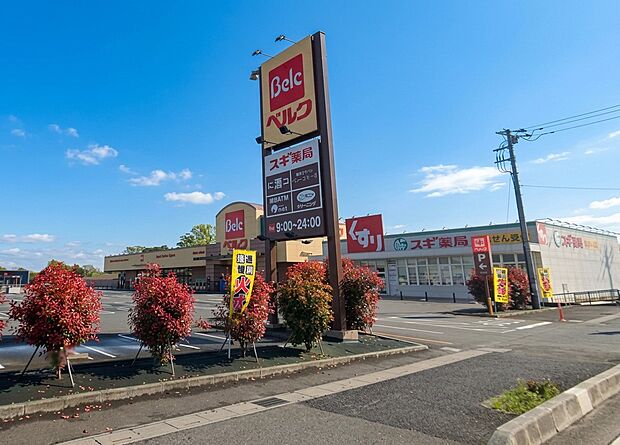 スーパー 1237m ベルク春日部緑町店