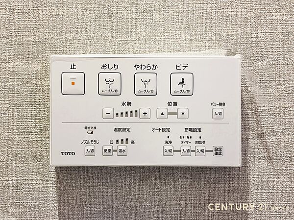 設備を拡大表示