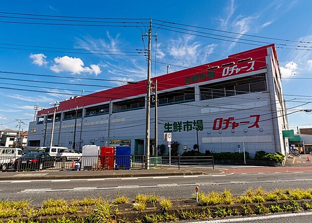 スーパー 450m ロヂャース越谷店