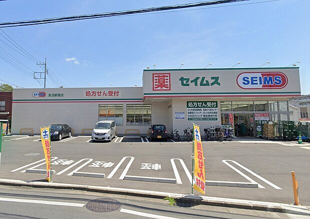 ドラッグストア 584m ドラッグセイムス見沼新堤店