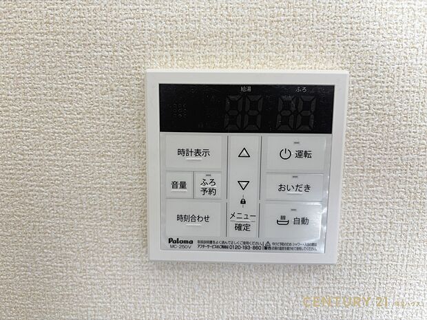 【設備】キッチンから簡単操作、お湯張りも追い炊きも思いのまま