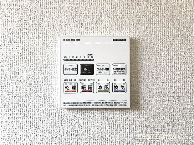【設備】寒い季節も安心して入浴できる暖房機能付きの浴室