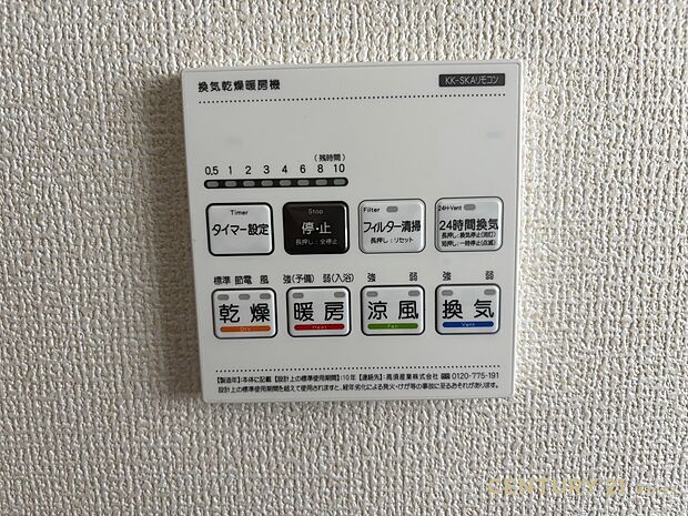 【設備】洗濯物もラクラク乾燥、冬の入浴も暖かい暮らしを叶える充実設備