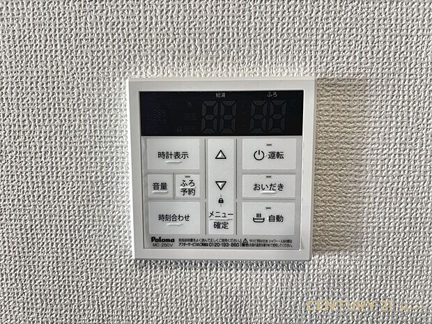 【設備】ボタンひとつでお湯張り、追い炊きもラクラク快適
