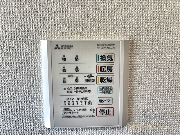 【設備】花粉や梅雨の時期に便利な浴室涼風暖房換気乾燥機付きです!