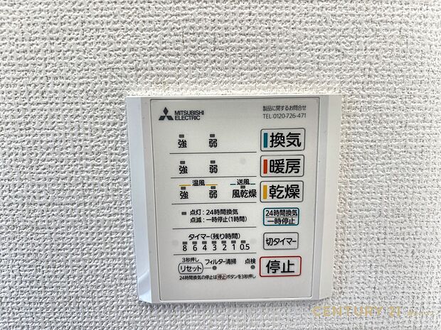【設備】洗濯物もラクラク乾燥、冬の入浴も暖かい暮らしを叶える充実設備